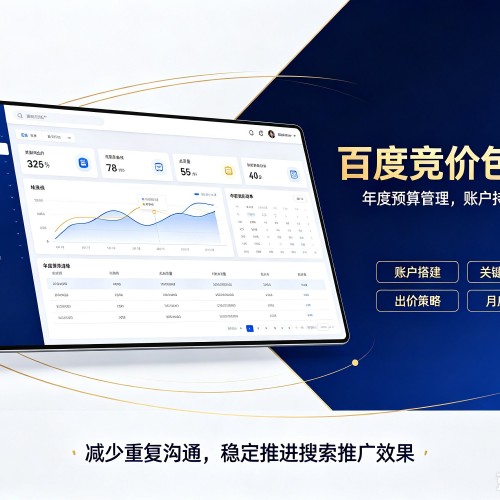 王益百度竞价包年